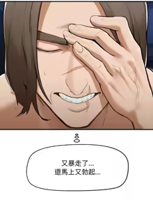 Page 98 of 超导体大叔 |  超导体觉醒 | 超導體大叔 | 超導體覺醒 1-43 - preview thumbnail