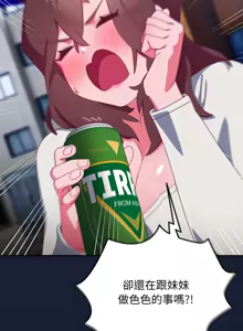 Page 101 of 我家的掌上明珠 |  与众不同的兄妹 | 與衆不同的兄妹 1-51 - preview thumbnail