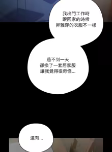 Page 103 of 我家的掌上明珠 |  与众不同的兄妹 | 與衆不同的兄妹 1-51 - preview thumbnail