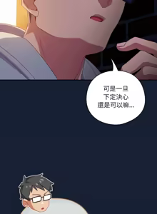 Page 106 of 我家的掌上明珠 |  与众不同的兄妹 | 與衆不同的兄妹 1-51 - preview thumbnail
