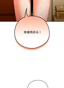 Page 11 of 我家的掌上明珠 |  与众不同的兄妹 | 與衆不同的兄妹 1-51 - preview thumbnail
