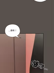 Page 112 of 我家的掌上明珠 |  与众不同的兄妹 | 與衆不同的兄妹 1-51 - preview thumbnail