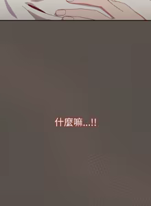 Page 115 of 我家的掌上明珠 |  与众不同的兄妹 | 與衆不同的兄妹 1-51 - preview thumbnail