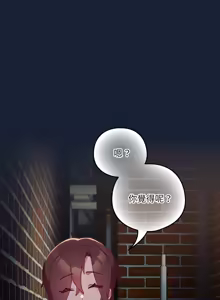Page 118 of 我家的掌上明珠 |  与众不同的兄妹 | 與衆不同的兄妹 1-51 - preview thumbnail