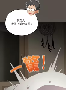 Page 124 of 我家的掌上明珠 |  与众不同的兄妹 | 與衆不同的兄妹 1-51 - preview thumbnail