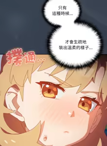Page 129 of 我家的掌上明珠 |  与众不同的兄妹 | 與衆不同的兄妹 1-51 - preview thumbnail
