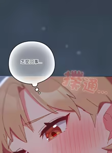 Page 138 of 我家的掌上明珠 |  与众不同的兄妹 | 與衆不同的兄妹 1-51 - preview thumbnail