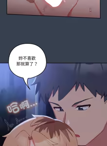 Page 140 of 我家的掌上明珠 |  与众不同的兄妹 | 與衆不同的兄妹 1-51 - preview thumbnail