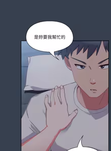 Page 144 of 我家的掌上明珠 |  与众不同的兄妹 | 與衆不同的兄妹 1-51 - preview thumbnail