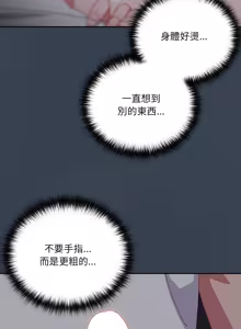 Page 145 of 我家的掌上明珠 |  与众不同的兄妹 | 與衆不同的兄妹 1-51 - preview thumbnail
