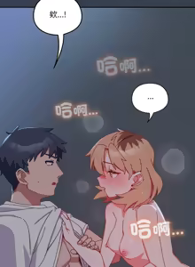 Page 147 of 我家的掌上明珠 |  与众不同的兄妹 | 與衆不同的兄妹 1-51 - preview thumbnail