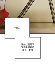 Page 15 of 我家的掌上明珠 |  与众不同的兄妹 | 與衆不同的兄妹 1-51 - preview thumbnail
