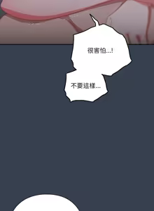 Page 157 of 我家的掌上明珠 |  与众不同的兄妹 | 與衆不同的兄妹 1-51 - preview thumbnail