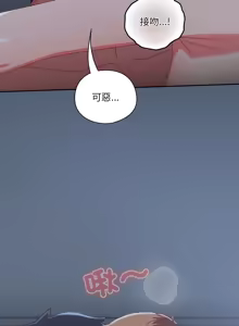 Page 158 of 我家的掌上明珠 |  与众不同的兄妹 | 與衆不同的兄妹 1-51 - preview thumbnail