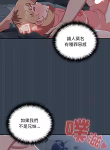 Page 159 of 我家的掌上明珠 |  与众不同的兄妹 | 與衆不同的兄妹 1-51 - preview thumbnail