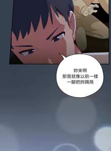 Page 163 of 我家的掌上明珠 |  与众不同的兄妹 | 與衆不同的兄妹 1-51 - preview thumbnail