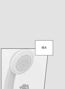 Page 167 of 我家的掌上明珠 |  与众不同的兄妹 | 與衆不同的兄妹 1-51 - preview thumbnail