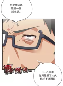 Page 174 of 我家的掌上明珠 |  与众不同的兄妹 | 與衆不同的兄妹 1-51 - preview thumbnail