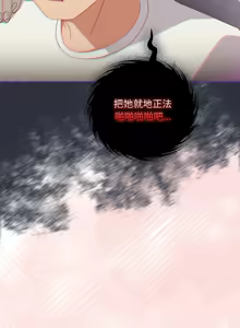 Page 178 of 我家的掌上明珠 |  与众不同的兄妹 | 與衆不同的兄妹 1-51 - preview thumbnail