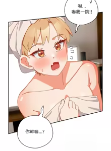 Page 179 of 我家的掌上明珠 |  与众不同的兄妹 | 與衆不同的兄妹 1-51 - preview thumbnail