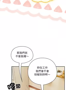 Page 180 of 我家的掌上明珠 |  与众不同的兄妹 | 與衆不同的兄妹 1-51 - preview thumbnail