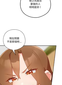 Page 185 of 我家的掌上明珠 |  与众不同的兄妹 | 與衆不同的兄妹 1-51 - preview thumbnail
