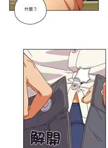 Page 19 of 我家的掌上明珠 |  与众不同的兄妹 | 與衆不同的兄妹 1-51 - preview thumbnail