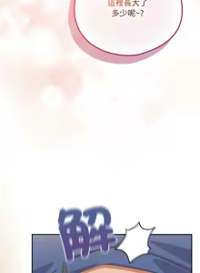 Page 191 of 我家的掌上明珠 |  与众不同的兄妹 | 與衆不同的兄妹 1-51 - preview thumbnail