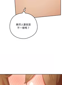 Page 194 of 我家的掌上明珠 |  与众不同的兄妹 | 與衆不同的兄妹 1-51 - preview thumbnail