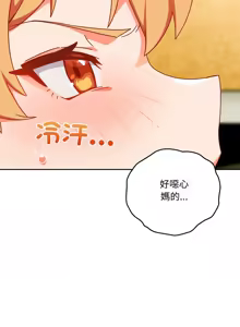 Page 20 of 我家的掌上明珠 |  与众不同的兄妹 | 與衆不同的兄妹 1-51 - preview thumbnail