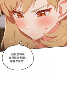 Page 201 of 我家的掌上明珠 |  与众不同的兄妹 | 與衆不同的兄妹 1-51 - preview thumbnail