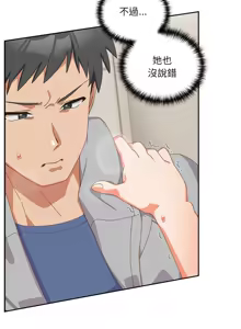 Page 206 of 我家的掌上明珠 |  与众不同的兄妹 | 與衆不同的兄妹 1-51 - preview thumbnail