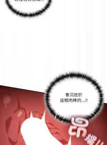 Page 214 of 我家的掌上明珠 |  与众不同的兄妹 | 與衆不同的兄妹 1-51 - preview thumbnail
