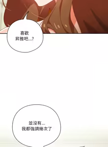 Page 216 of 我家的掌上明珠 |  与众不同的兄妹 | 與衆不同的兄妹 1-51 - preview thumbnail