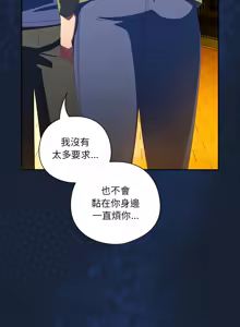 Page 223 of 我家的掌上明珠 |  与众不同的兄妹 | 與衆不同的兄妹 1-51 - preview thumbnail