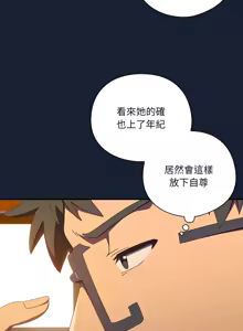Page 224 of 我家的掌上明珠 |  与众不同的兄妹 | 與衆不同的兄妹 1-51 - preview thumbnail