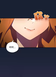 Page 225 of 我家的掌上明珠 |  与众不同的兄妹 | 與衆不同的兄妹 1-51 - preview thumbnail