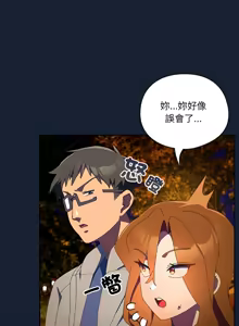 Page 227 of 我家的掌上明珠 |  与众不同的兄妹 | 與衆不同的兄妹 1-51 - preview thumbnail