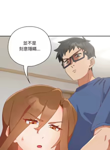 Page 233 of 我家的掌上明珠 |  与众不同的兄妹 | 與衆不同的兄妹 1-51 - preview thumbnail