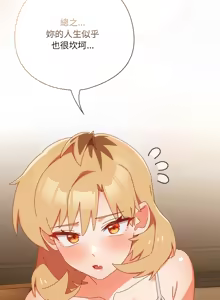 Page 235 of 我家的掌上明珠 |  与众不同的兄妹 | 與衆不同的兄妹 1-51 - preview thumbnail