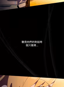 Page 240 of 我家的掌上明珠 |  与众不同的兄妹 | 與衆不同的兄妹 1-51 - preview thumbnail