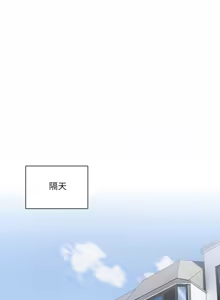 Page 247 of 我家的掌上明珠 |  与众不同的兄妹 | 與衆不同的兄妹 1-51 - preview thumbnail