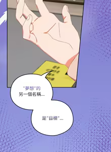Page 259 of 我家的掌上明珠 |  与众不同的兄妹 | 與衆不同的兄妹 1-51 - preview thumbnail