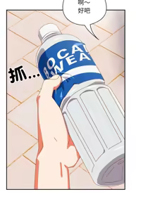 Page 268 of 我家的掌上明珠 |  与众不同的兄妹 | 與衆不同的兄妹 1-51 - preview thumbnail