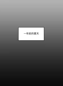 Page 27 of 我家的掌上明珠 |  与众不同的兄妹 | 與衆不同的兄妹 1-51 - preview thumbnail
