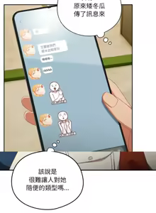 Page 271 of 我家的掌上明珠 |  与众不同的兄妹 | 與衆不同的兄妹 1-51 - preview thumbnail