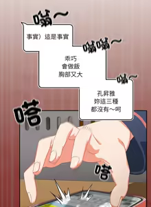Page 272 of 我家的掌上明珠 |  与众不同的兄妹 | 與衆不同的兄妹 1-51 - preview thumbnail