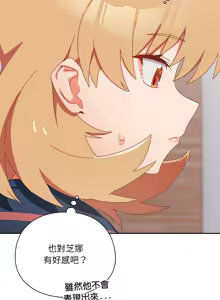 Page 273 of 我家的掌上明珠 |  与众不同的兄妹 | 與衆不同的兄妹 1-51 - preview thumbnail
