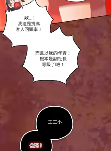 Page 281 of 我家的掌上明珠 |  与众不同的兄妹 | 與衆不同的兄妹 1-51 - preview thumbnail