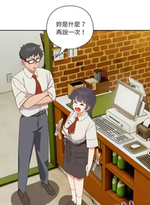 Page 282 of 我家的掌上明珠 |  与众不同的兄妹 | 與衆不同的兄妹 1-51 - preview thumbnail